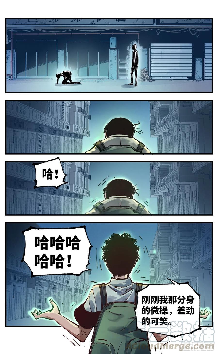 第六十一回 万业凶意18