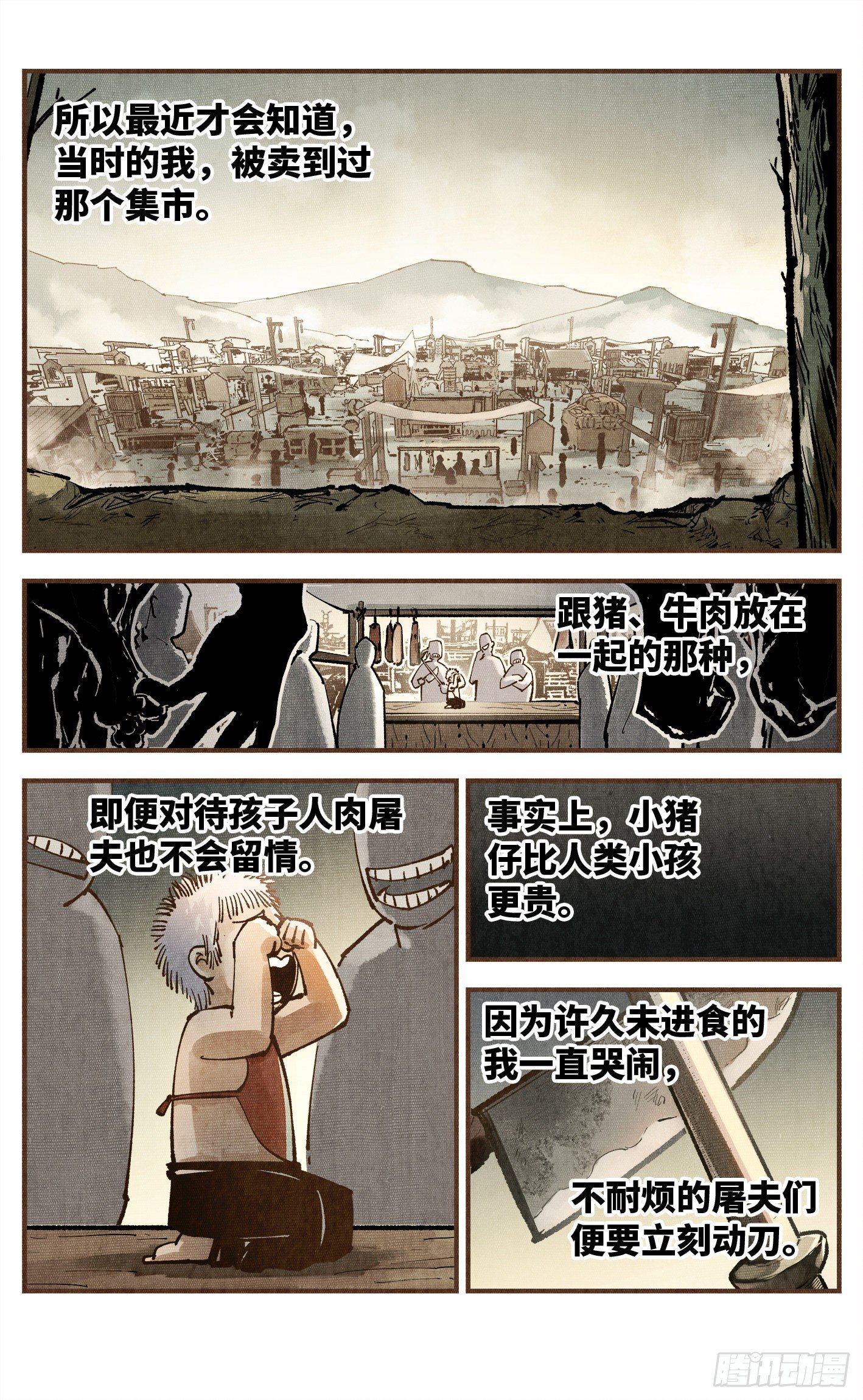 第七十五回 万业儿光17