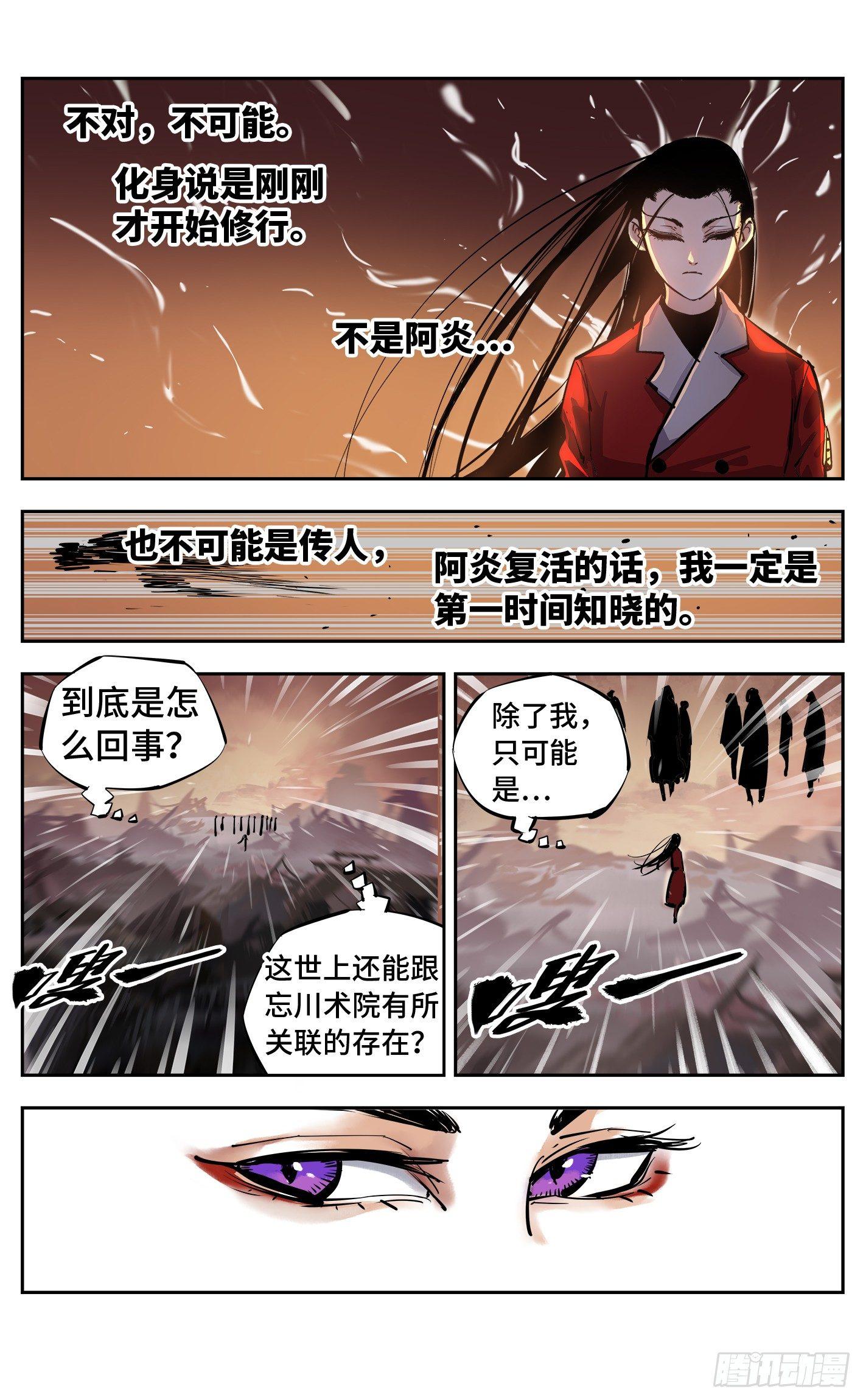 第二十五回 三川一战 上7