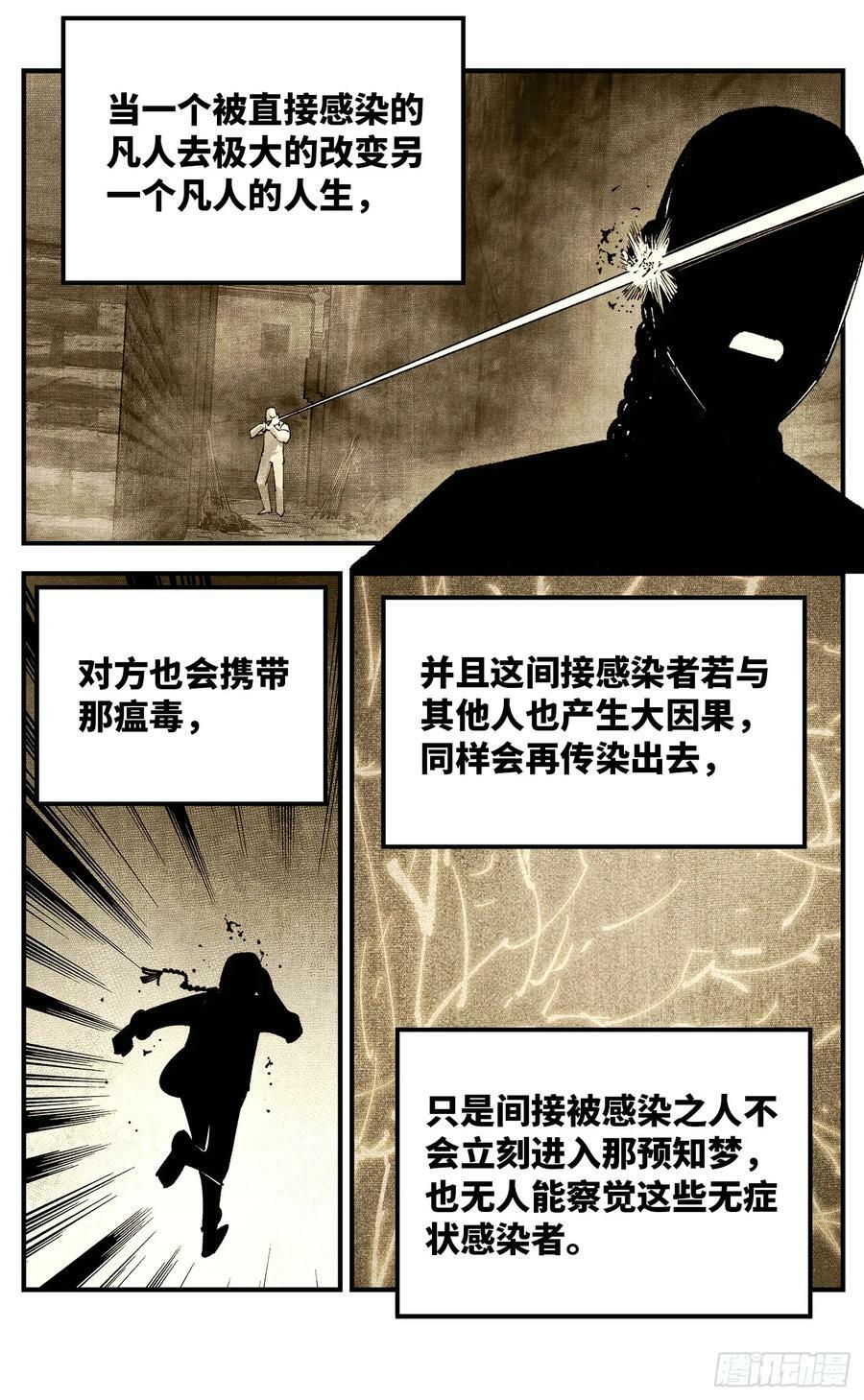 第一百零二回 万业寻踪 上3