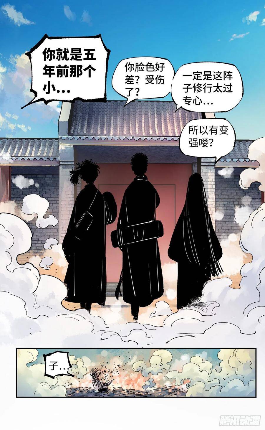 第四十八回 小事五年26