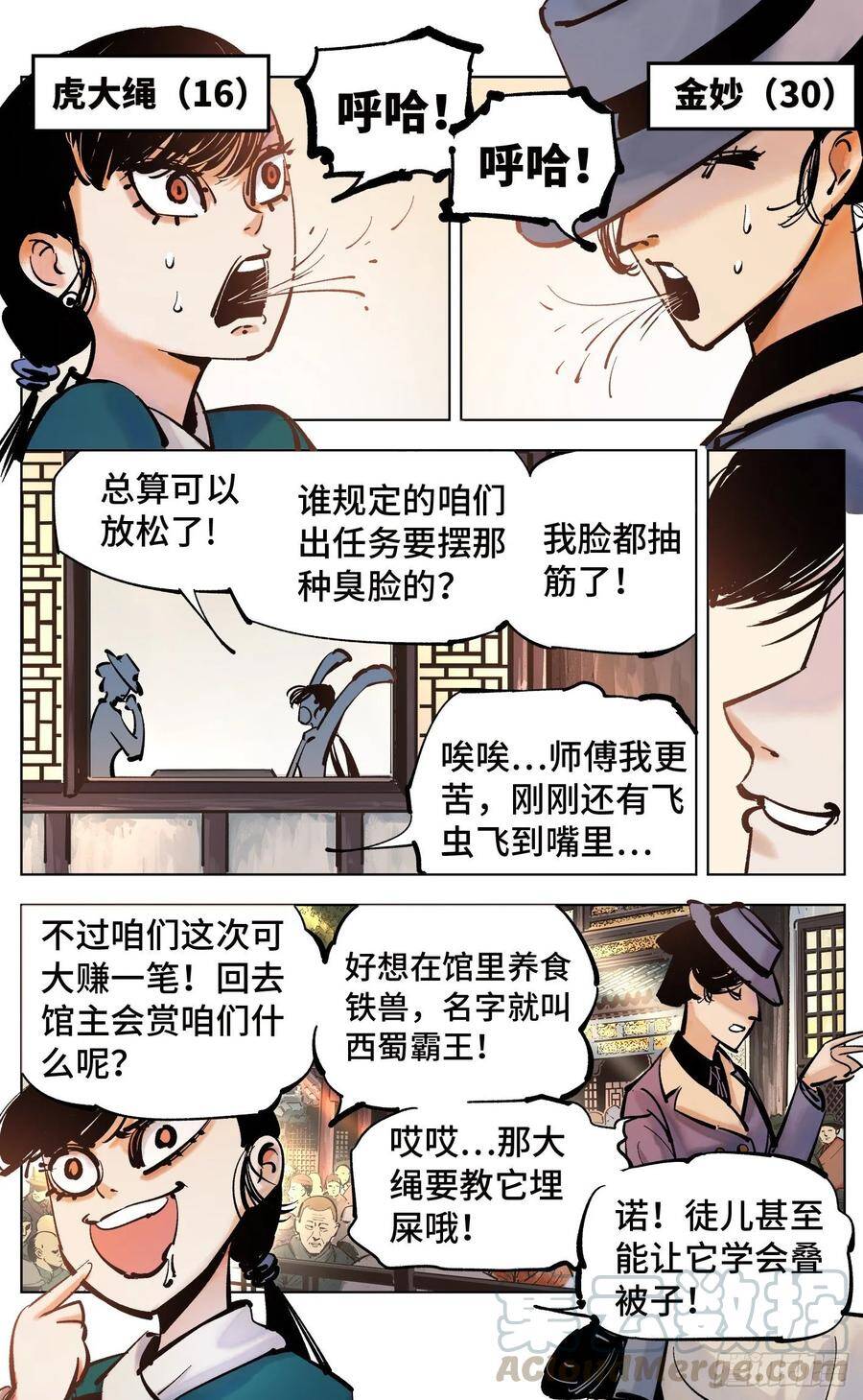 第四十一回 小事双楼 上4