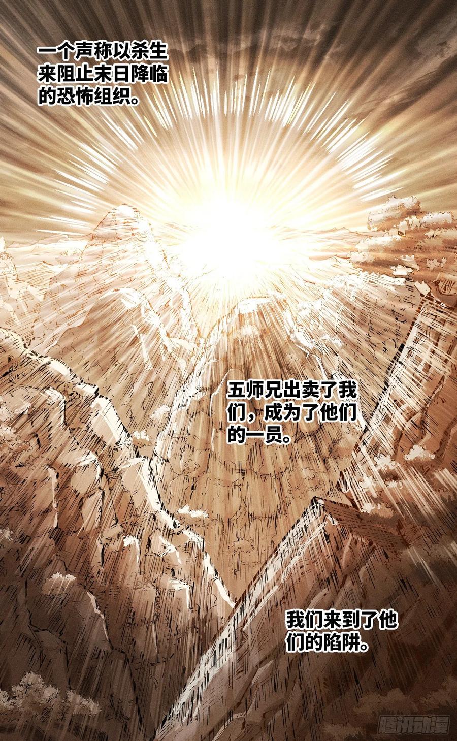 第六十五回 万业永梦 中7