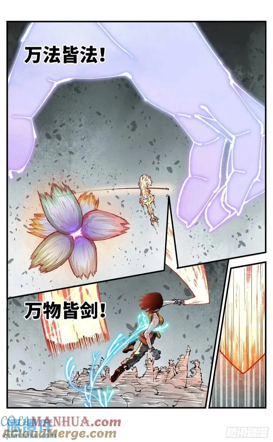 第一百一十九回 万业兆梦 上16