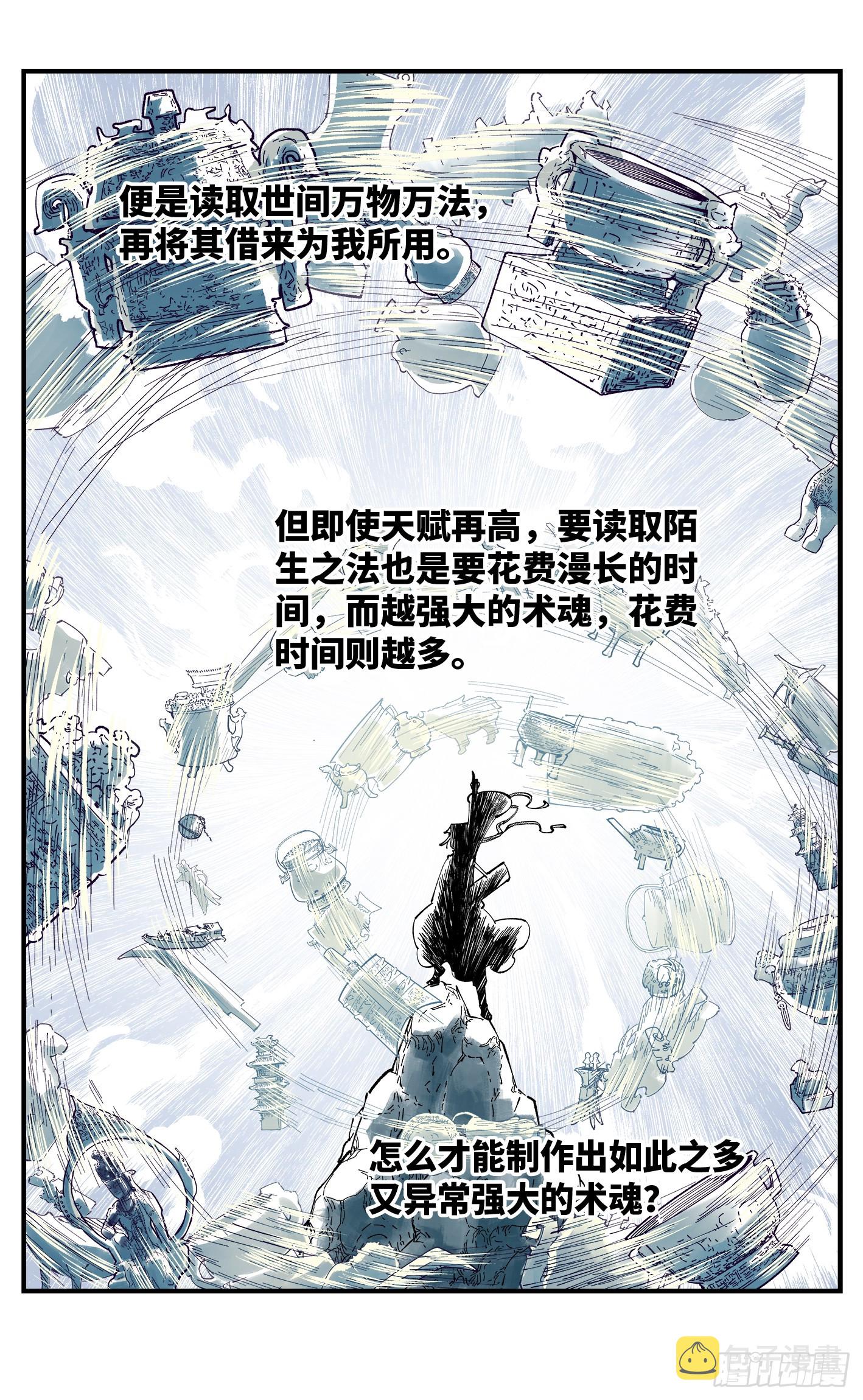 第九十六回 万业大会 上5