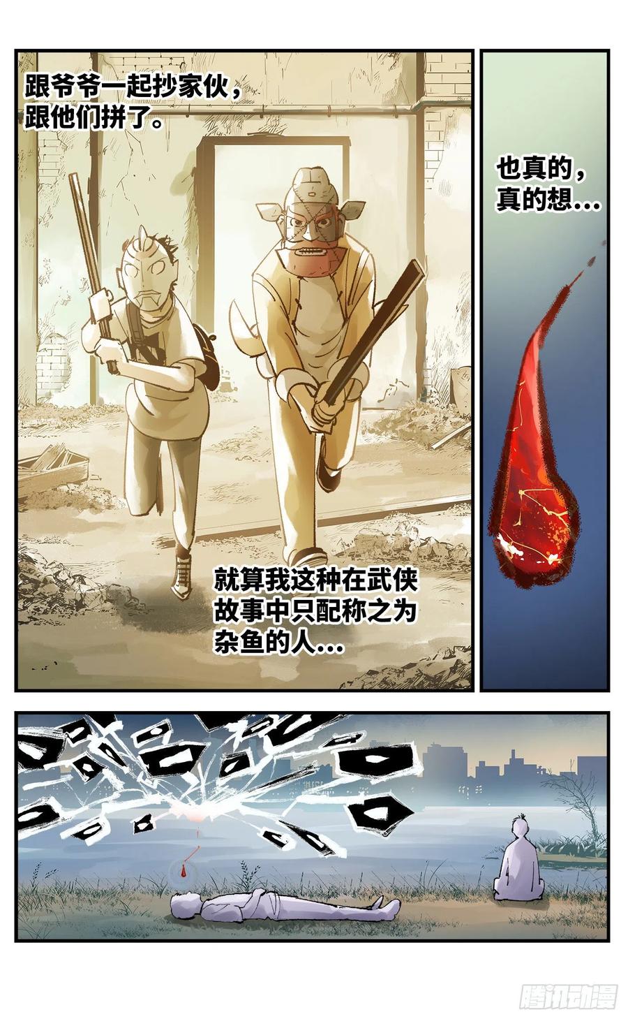 第六十二回 万业男儿11