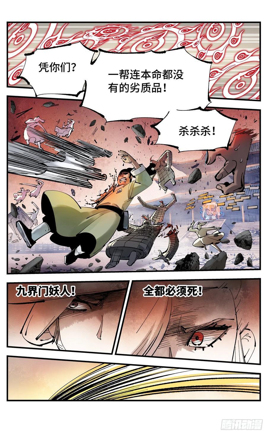 第一百一十回 万业家主21