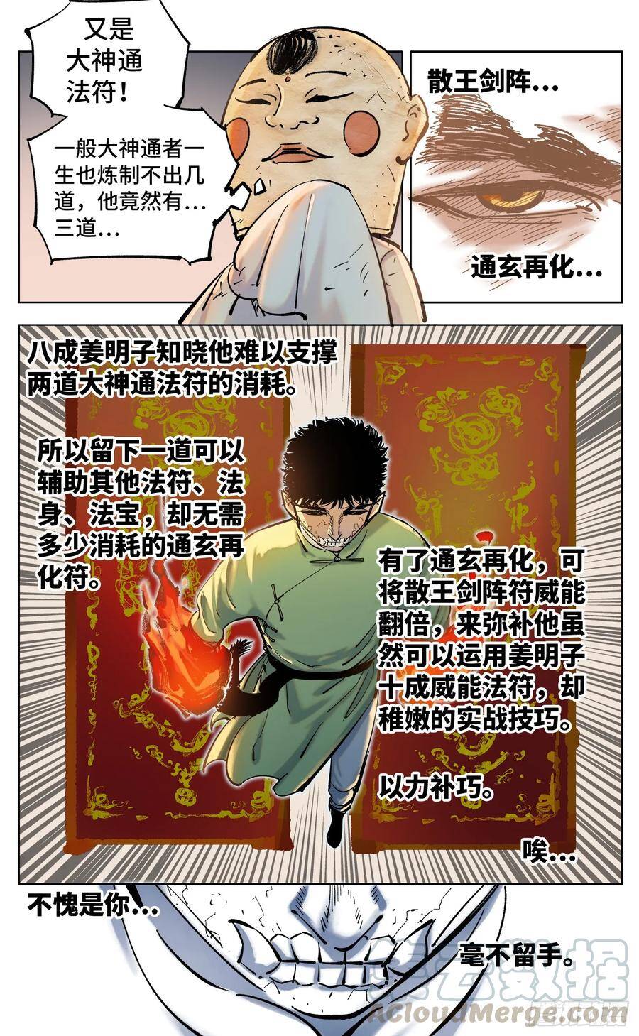 第三十六回 三川之路 中0