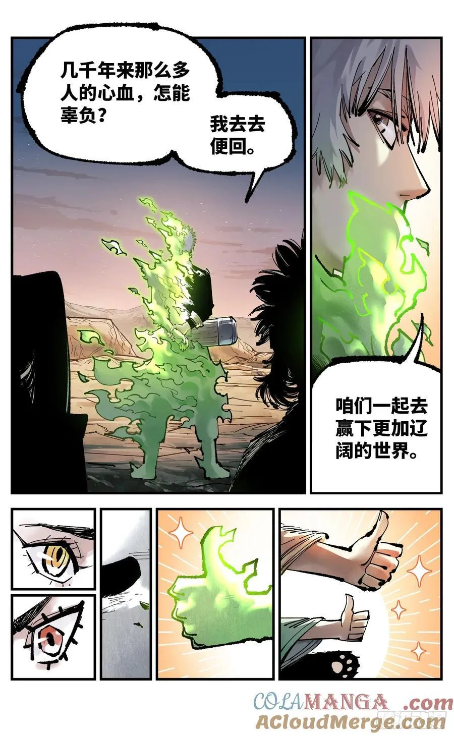 第一百二十五回：万业开篇 上14