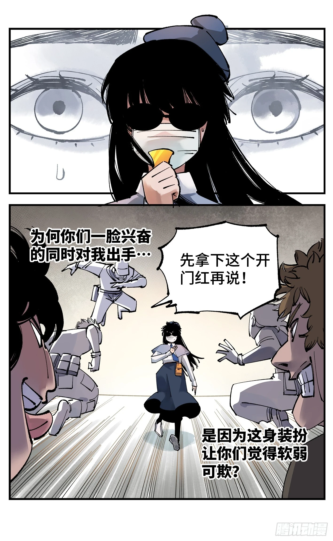 第九十六回 万业大会 下7