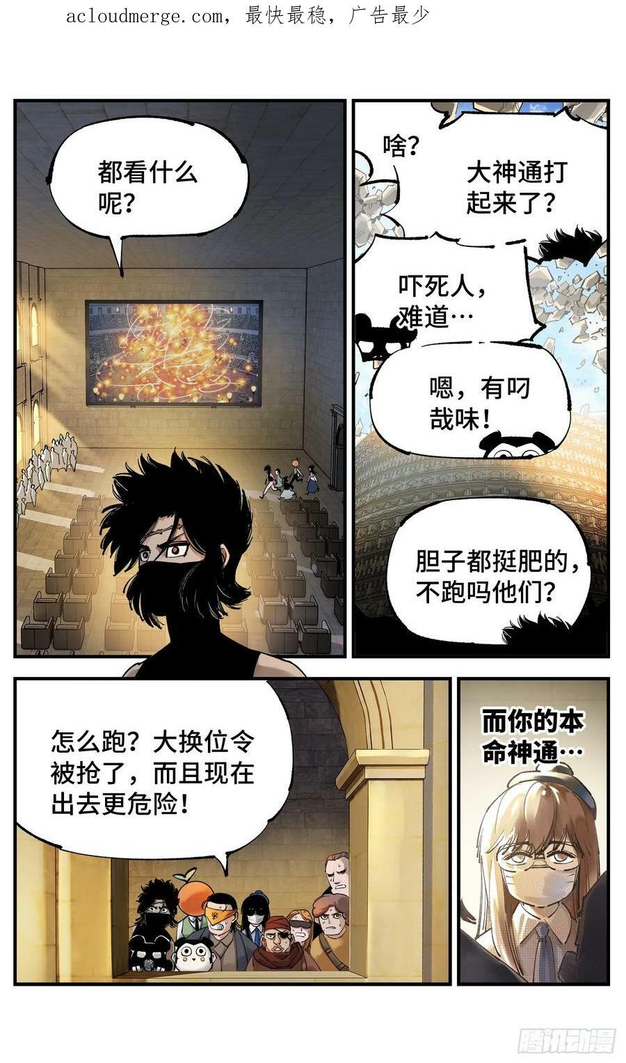 第九十九回 万业插曲3