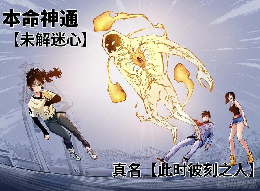 第六十五回 万业永梦 下19