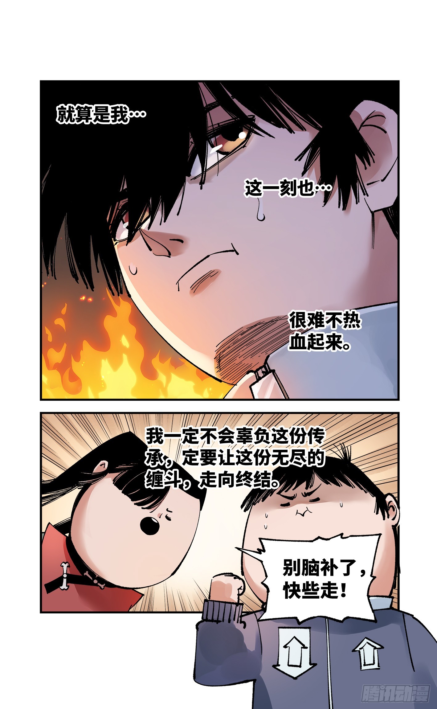 第九十六回 万业大会 上9