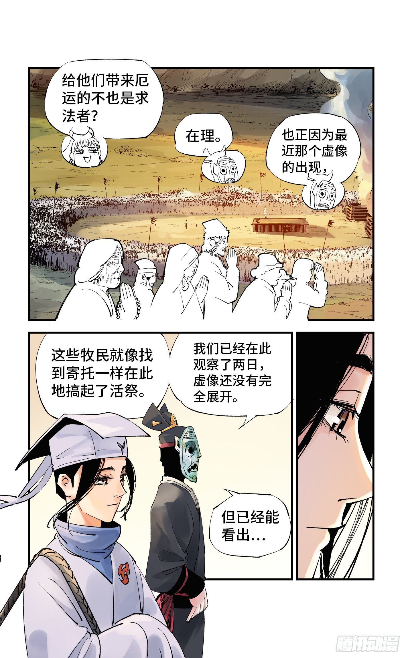 第五十八回 万业之梦 中13