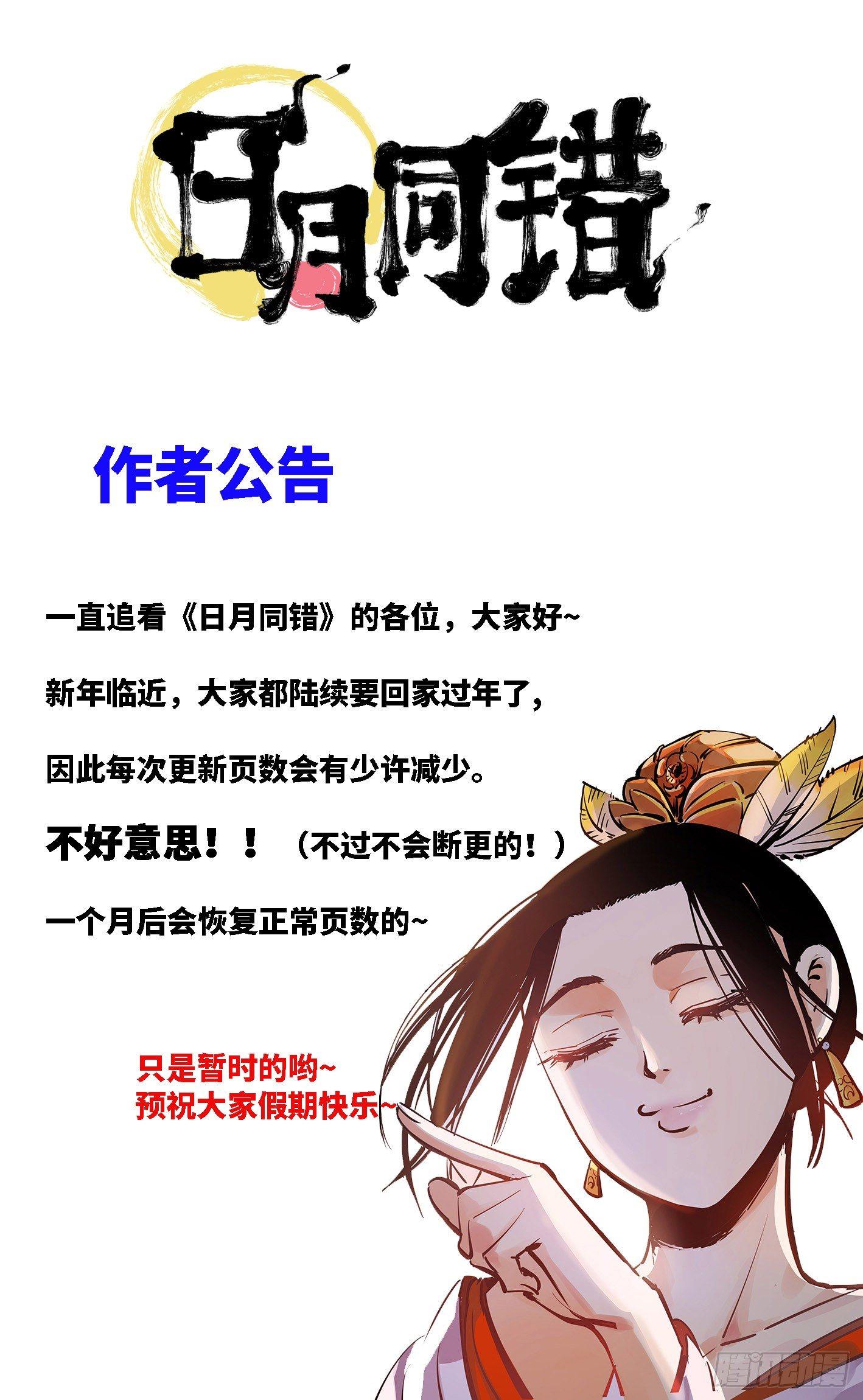 第十七回 三川血影 上9