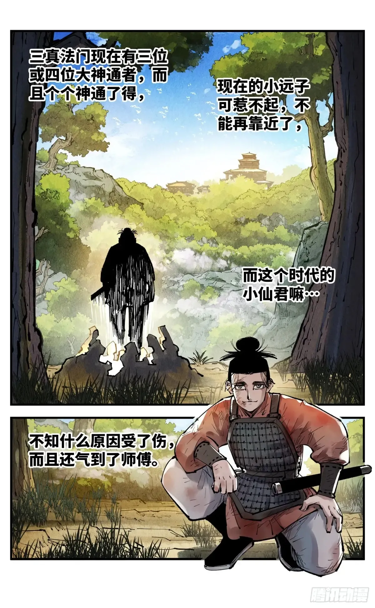 第一百三十一回：日月狂仙  上15