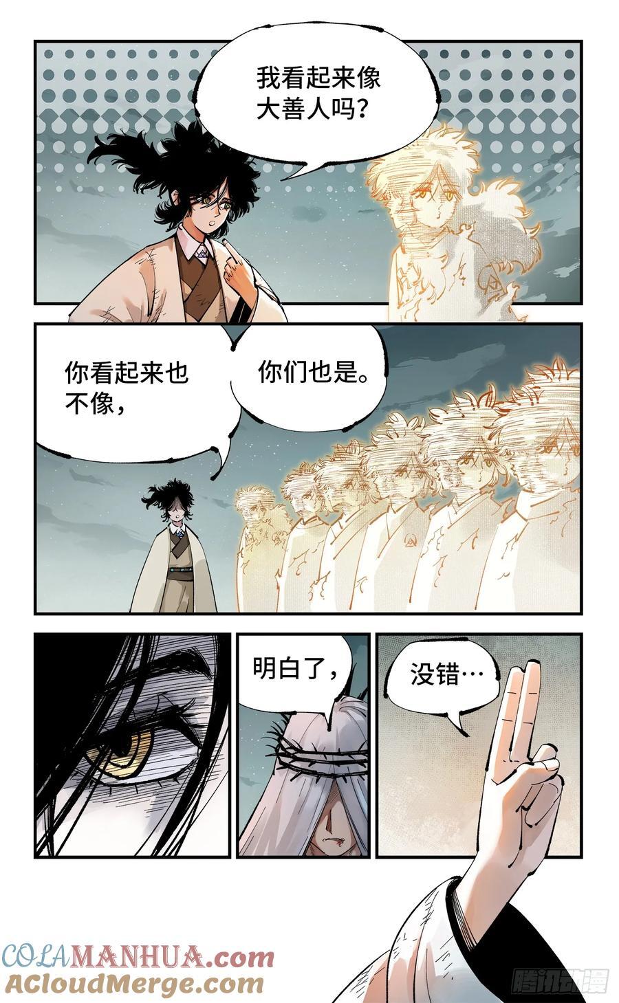 第一百一十三回 万业蓬莱8