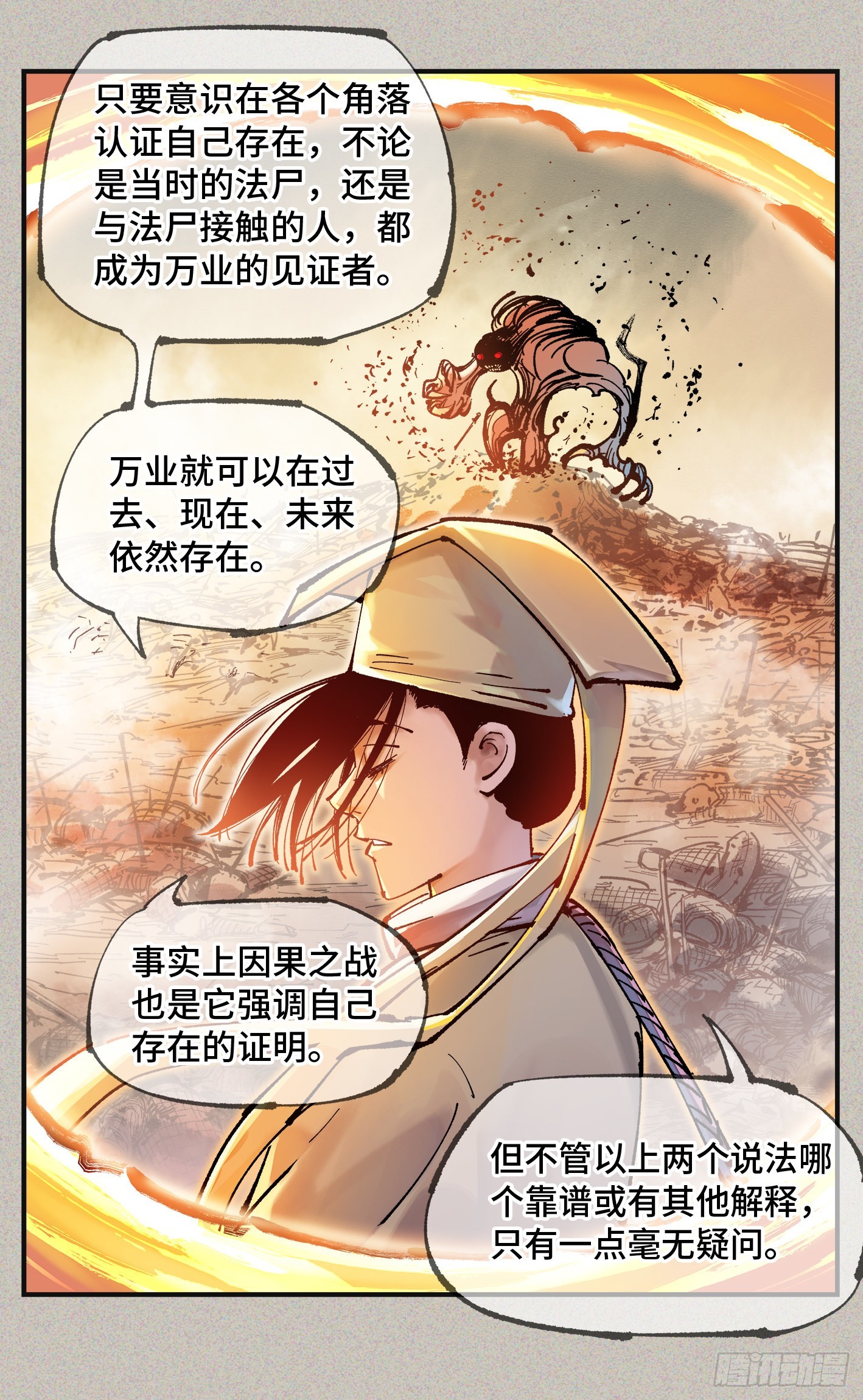 第八十一回 万业两说5