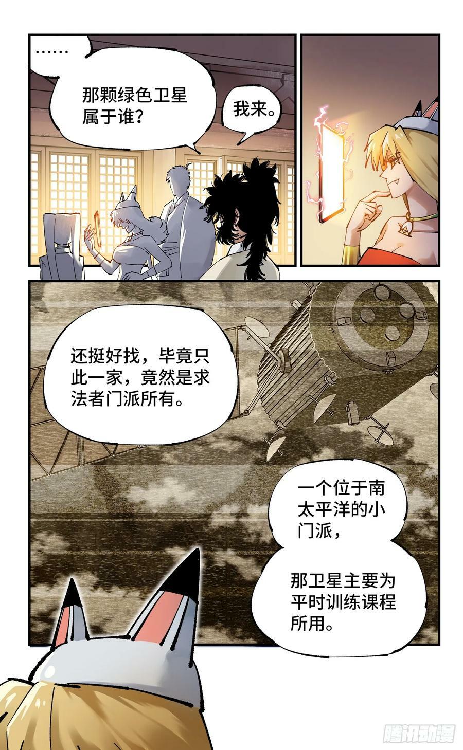 第一百零一回 万业之星 下23