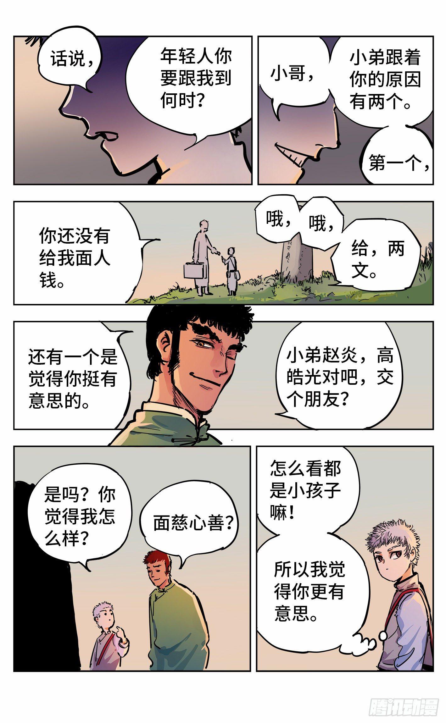 第二十回 三川彼岸11