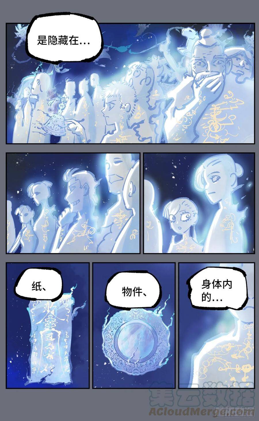 第四十四回 小事不多 下12