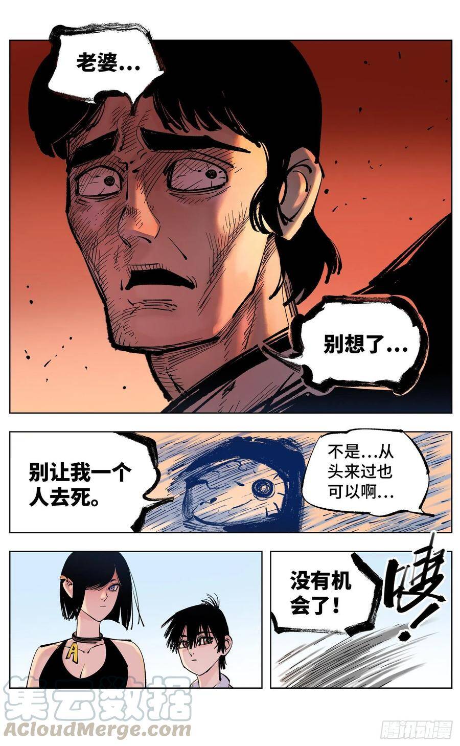 第五十一回 万业新界 中3