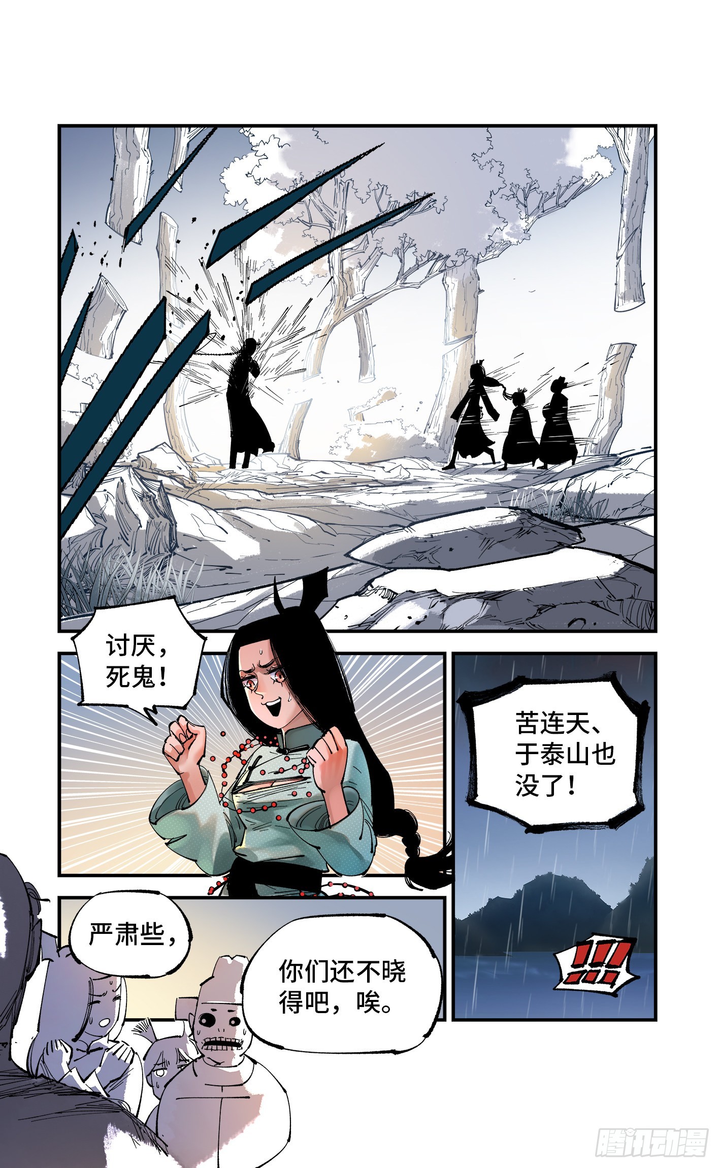 第八十八回 万业未结5