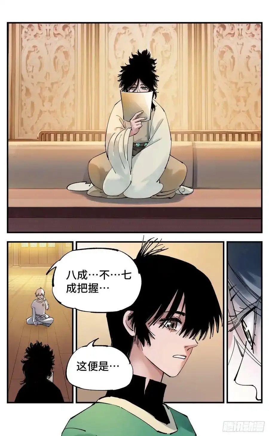 第一百零一回 万业之星 上25