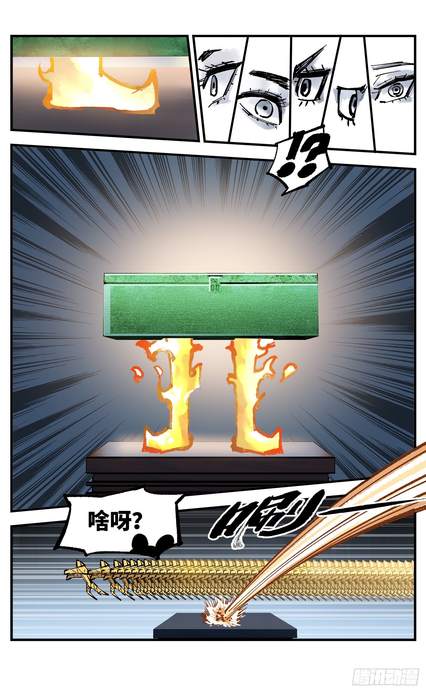第九十三回 万业闯府 下15