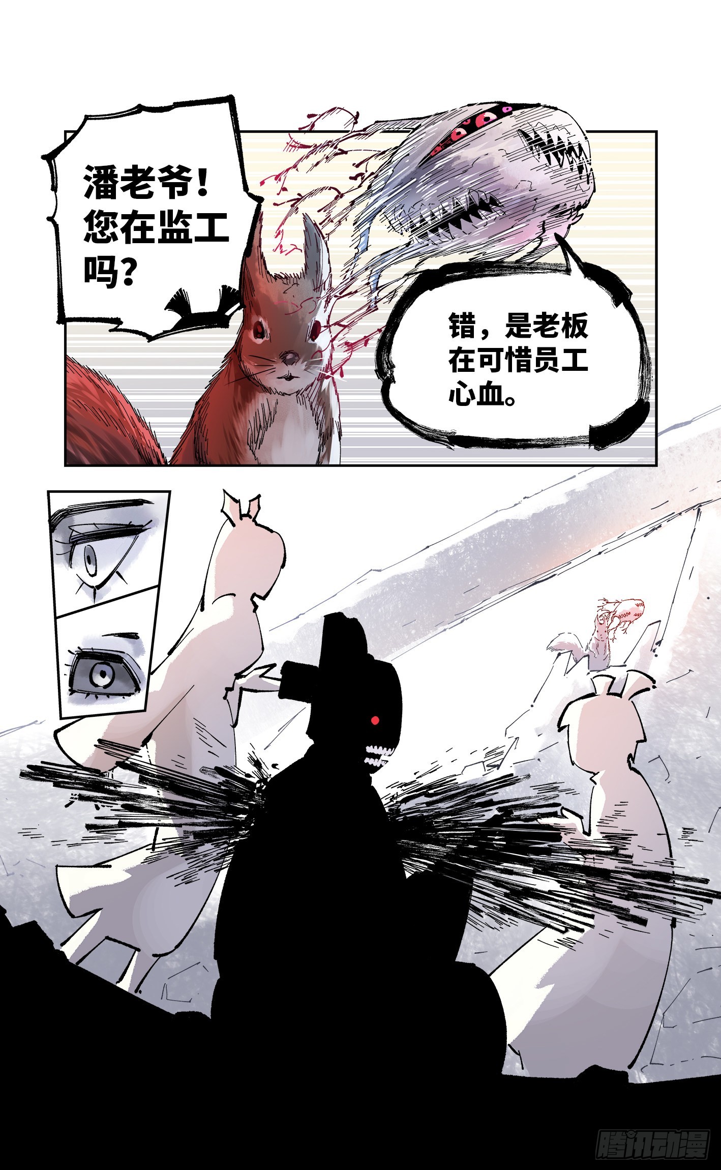 第九十一回 万业再会 上19