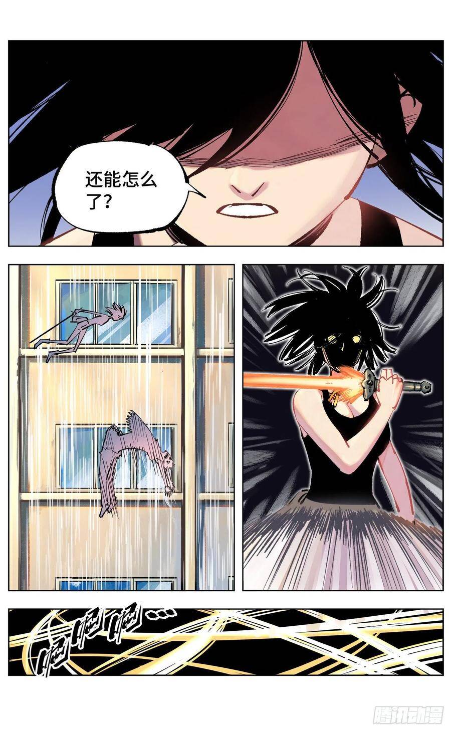 第五十一回 万业新界 中13