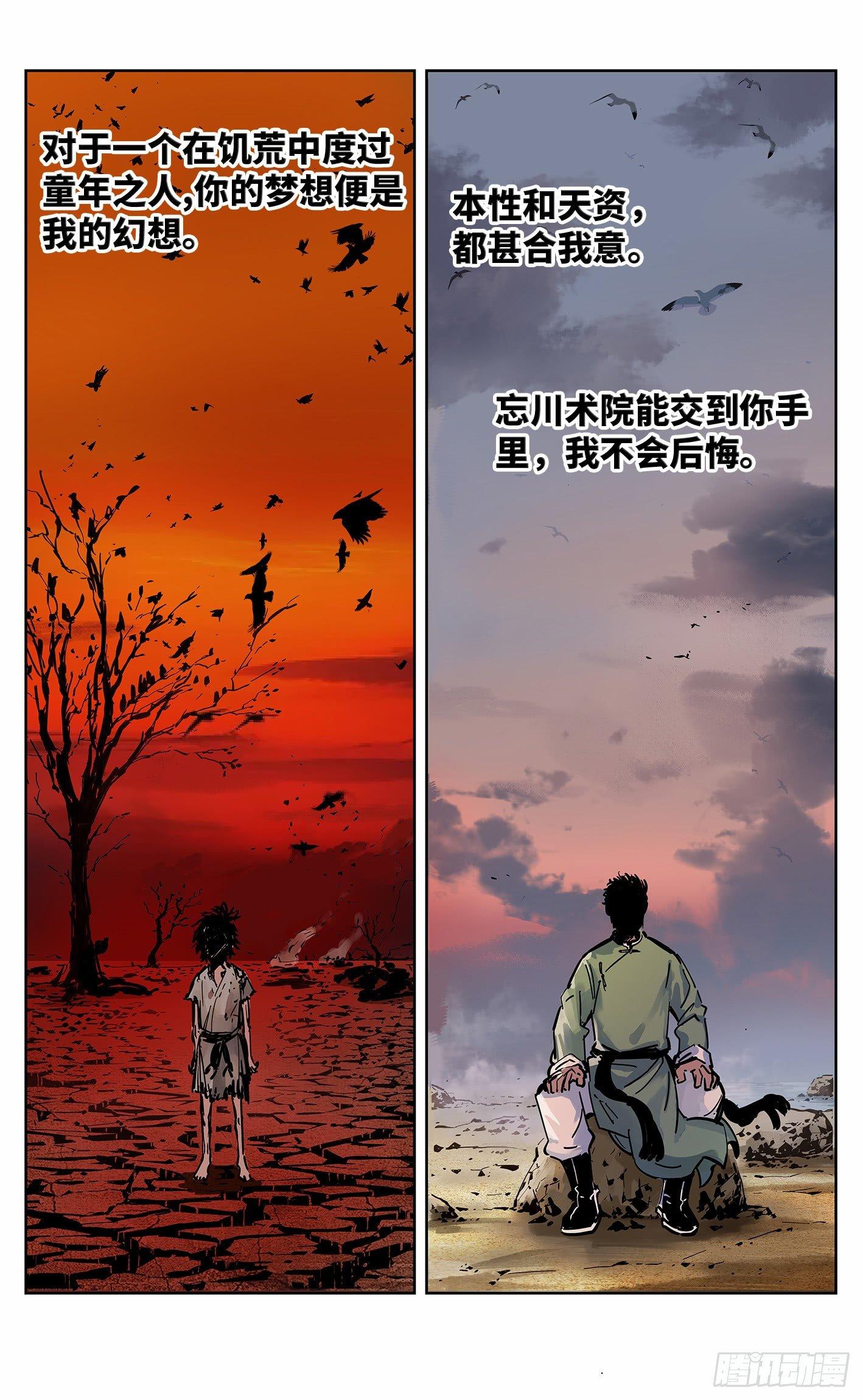 第二十二回 三川海问15