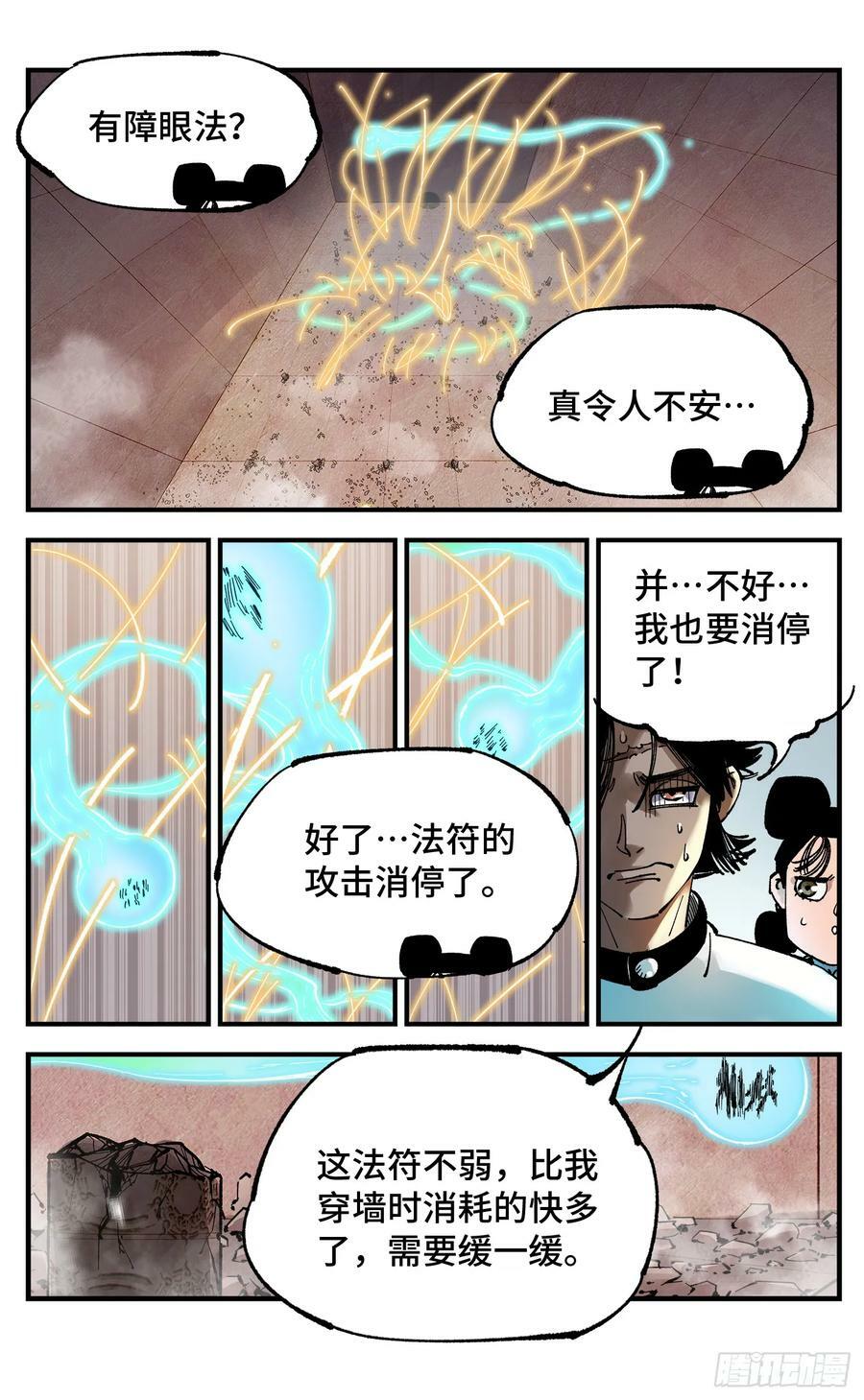 第一百零六回 万业百业 上25