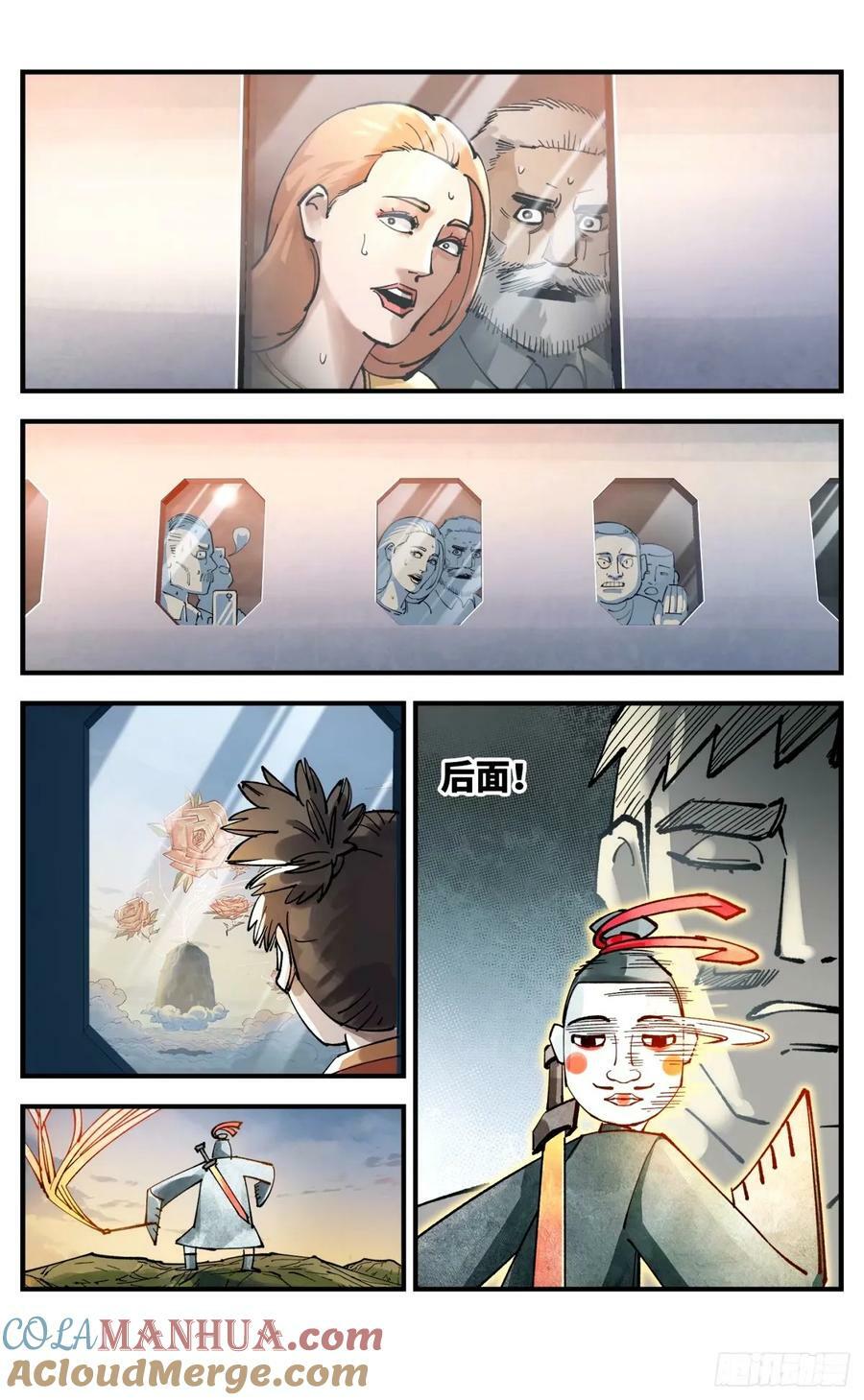 第一百零四回 万业远法 下10