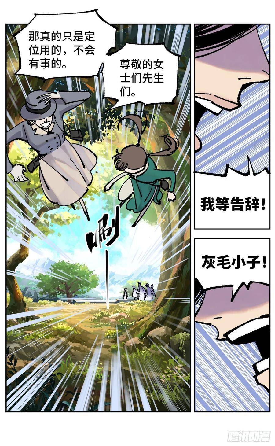 第四十九回 小事千年10