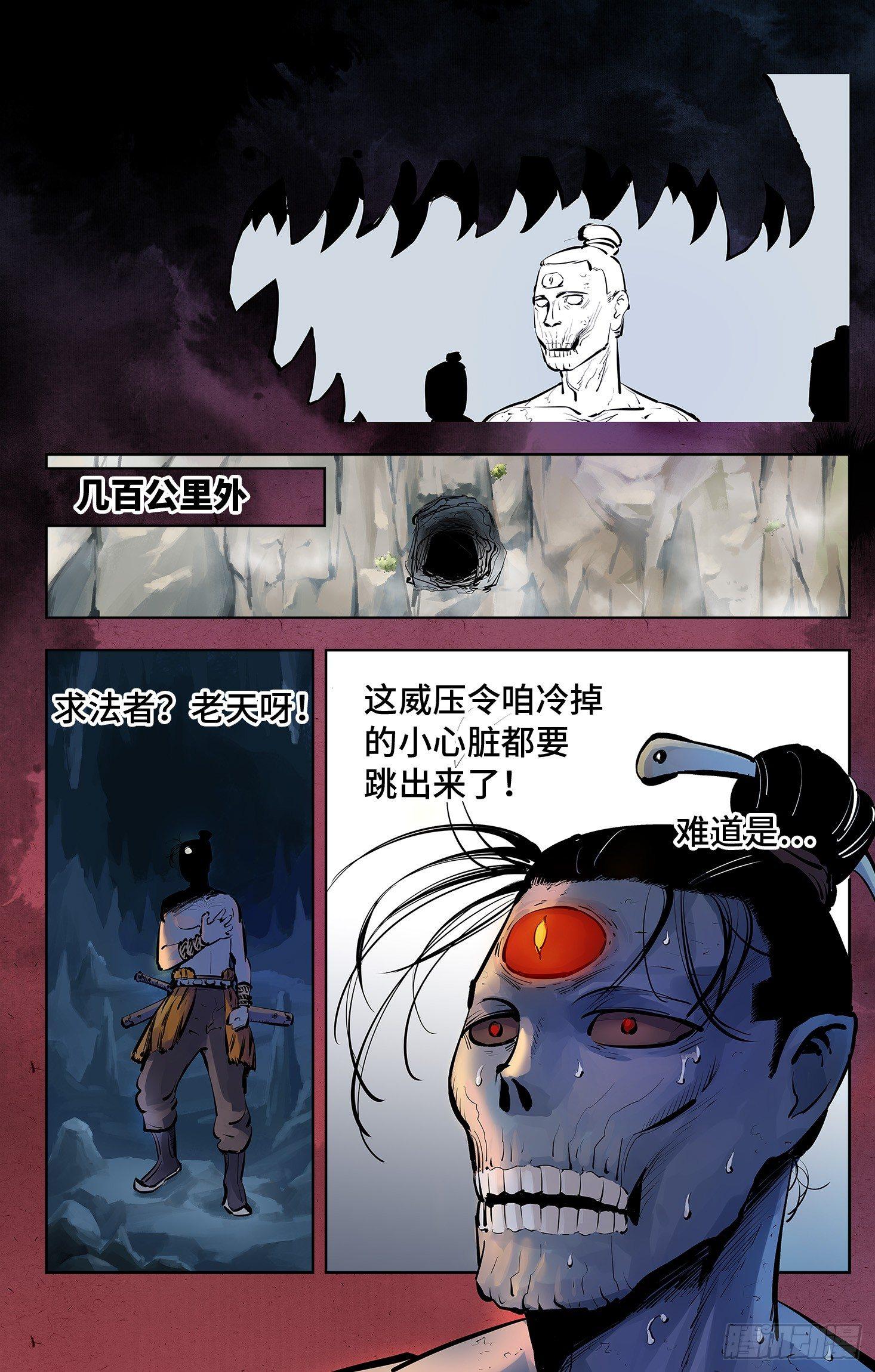 第四回 千年两面 上7