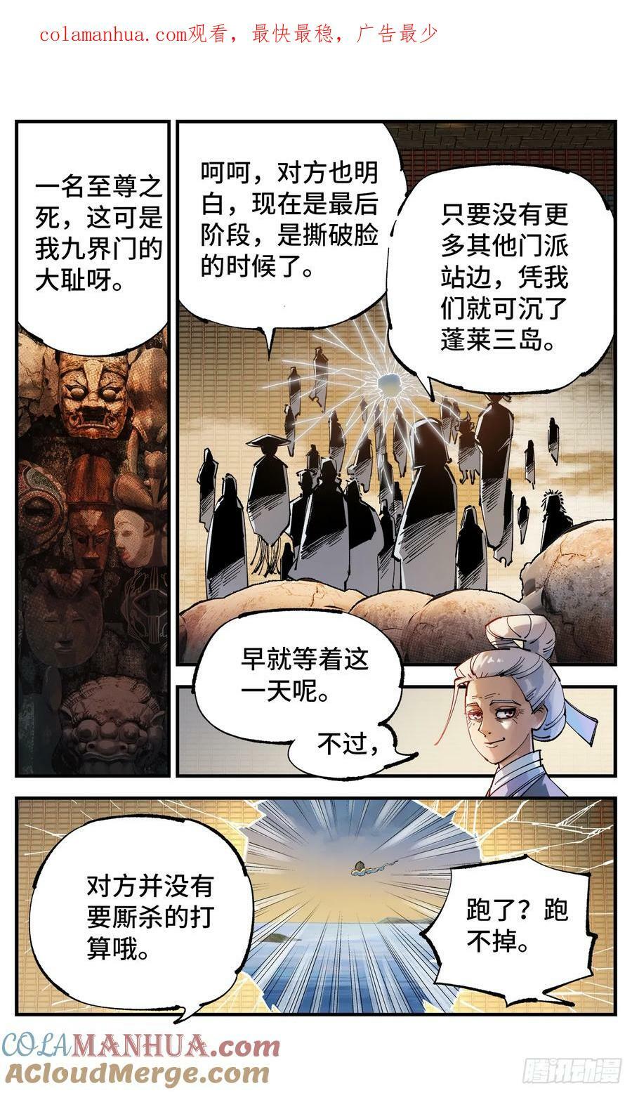 第一百零五回 万业宏法 中0