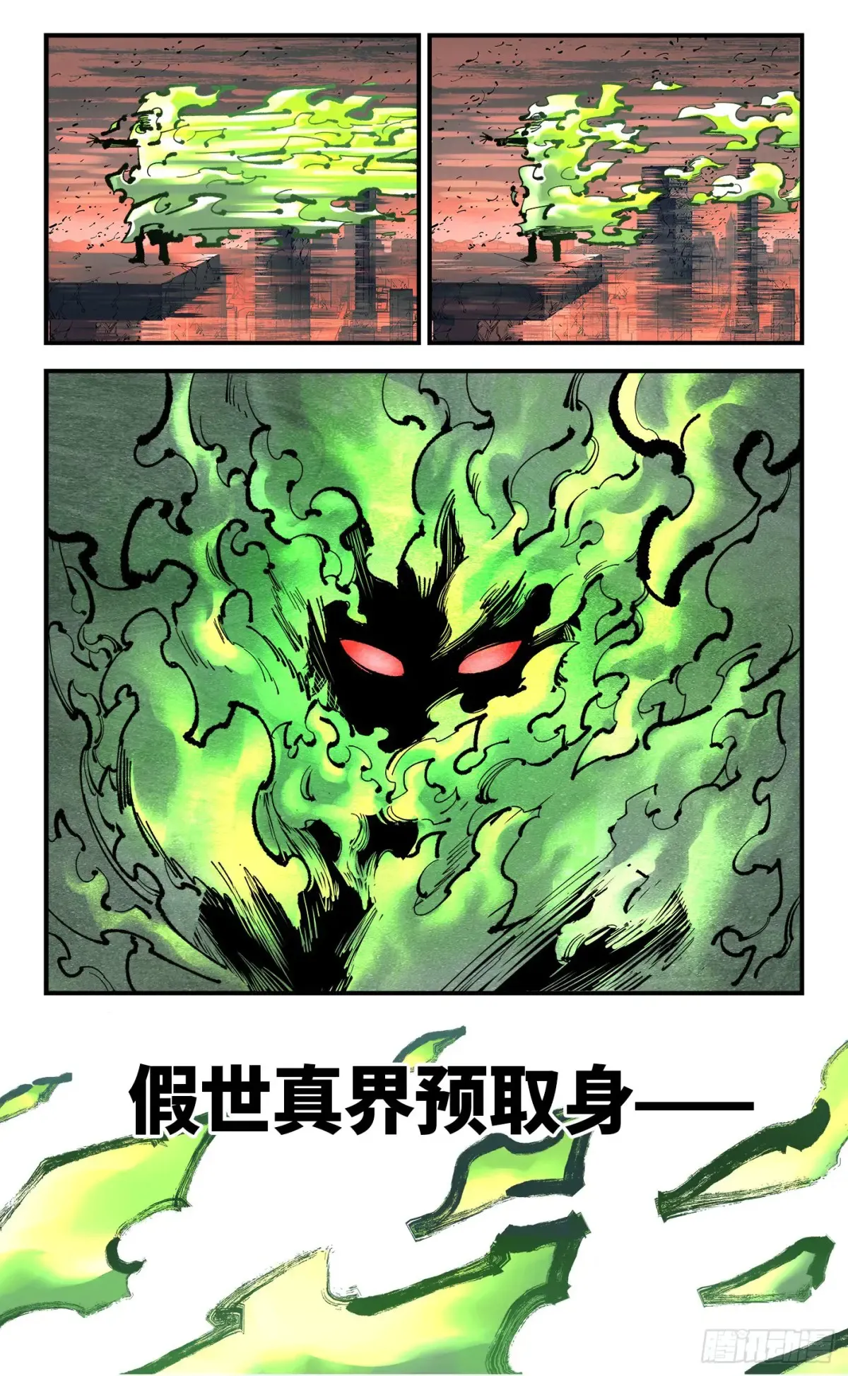 第一百二十七回：日月皓光  上11