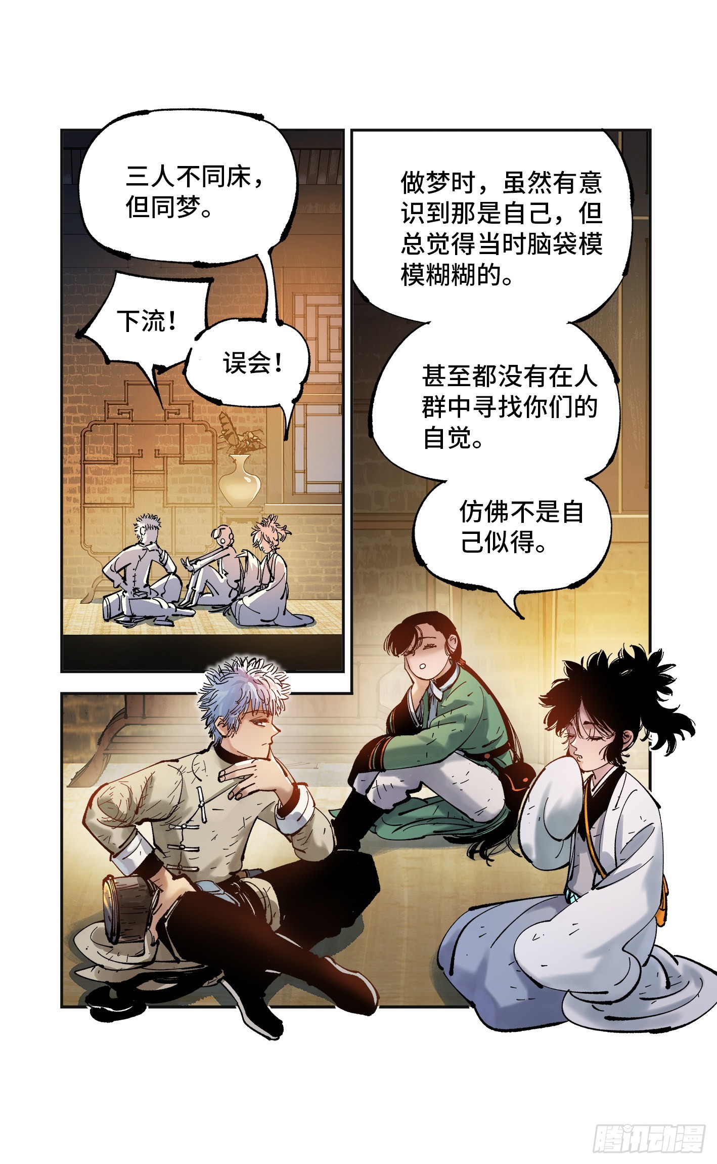 第八十一回 万业两说19