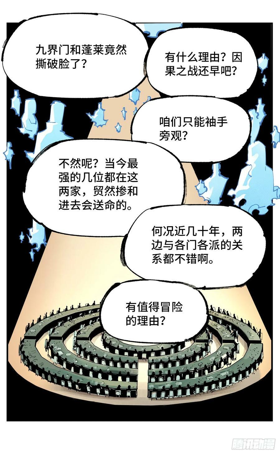 第一百零七回 万业多极 上1