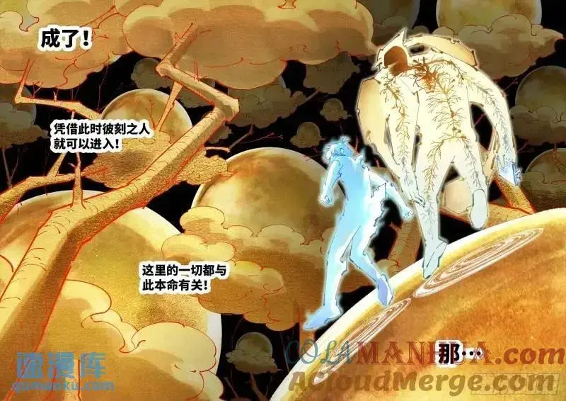第一百一十六回 万业探君 下24