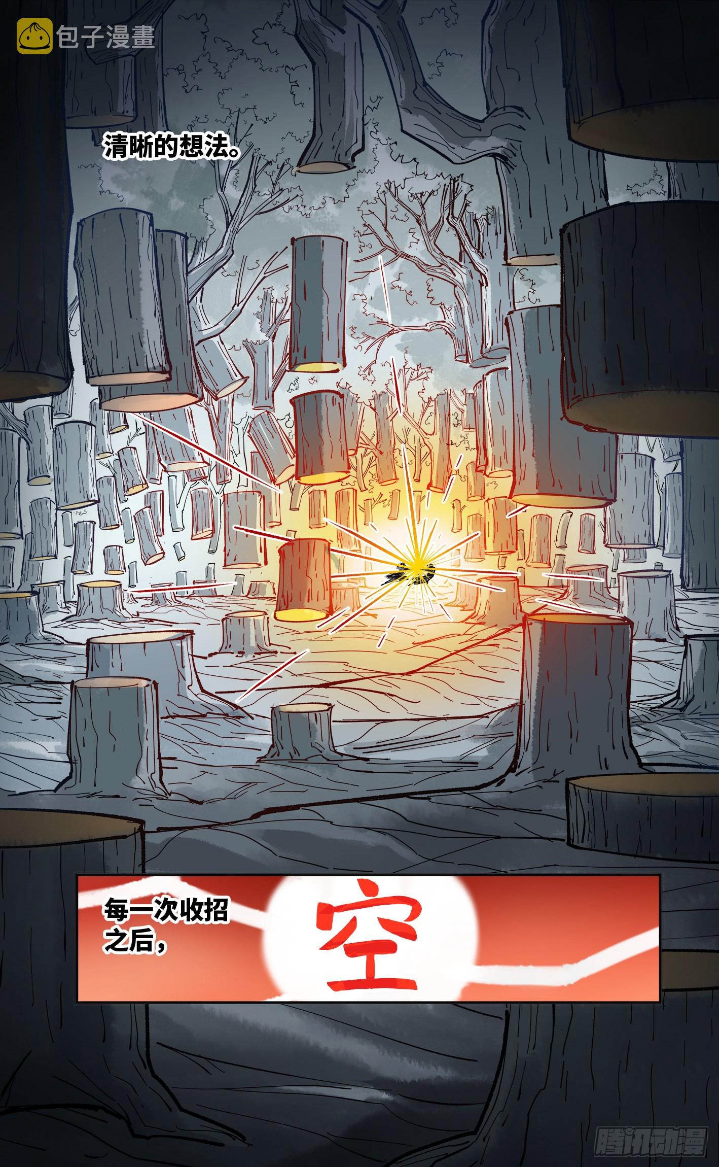 第八十五回 万业大神 下17