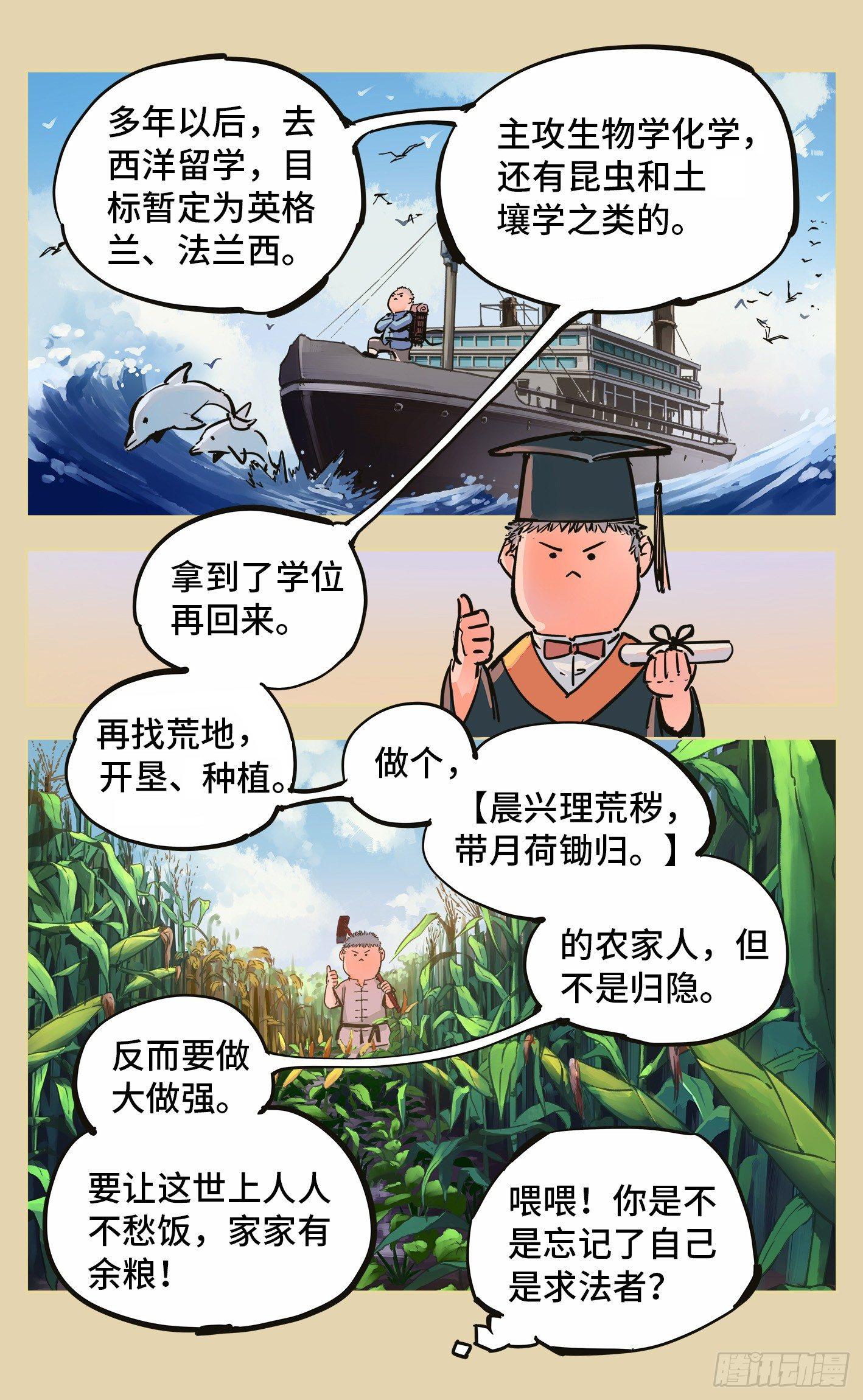 第二十回 三川彼岸6