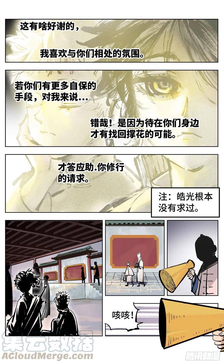 第四十二回 小事百法 下15