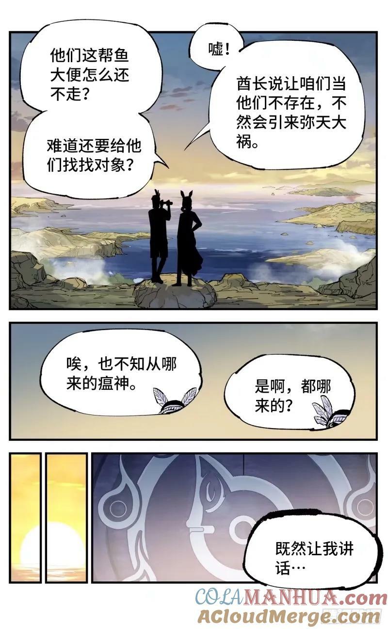 第一百零三回 万业万里 上4