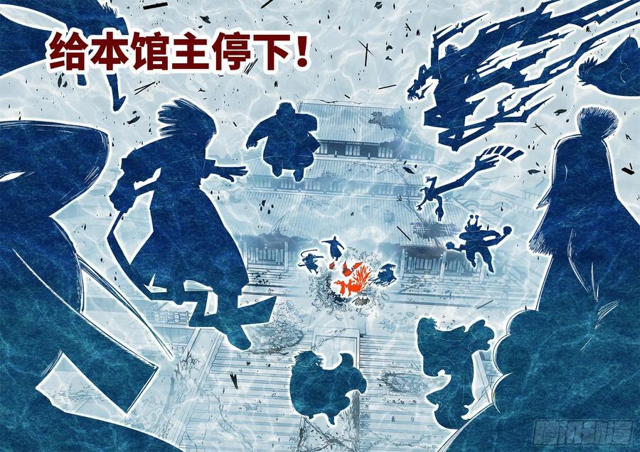 第一百一十回 万业家主27