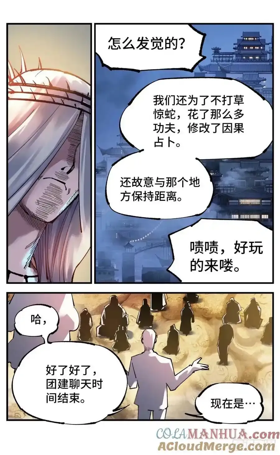 第一百零三回 万业万里22
