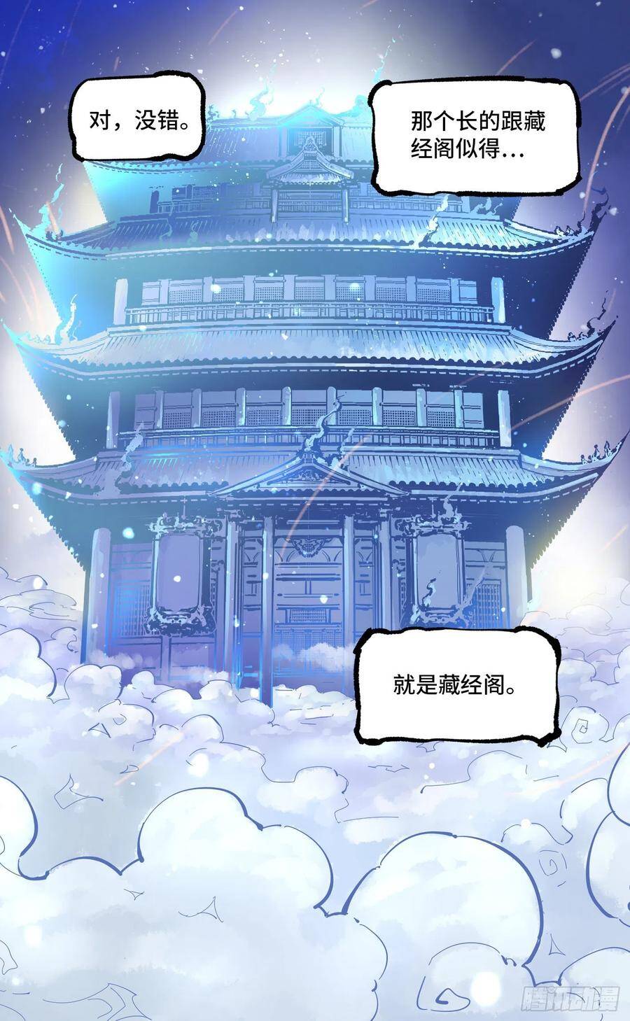 第四十四回 小事不多 下7