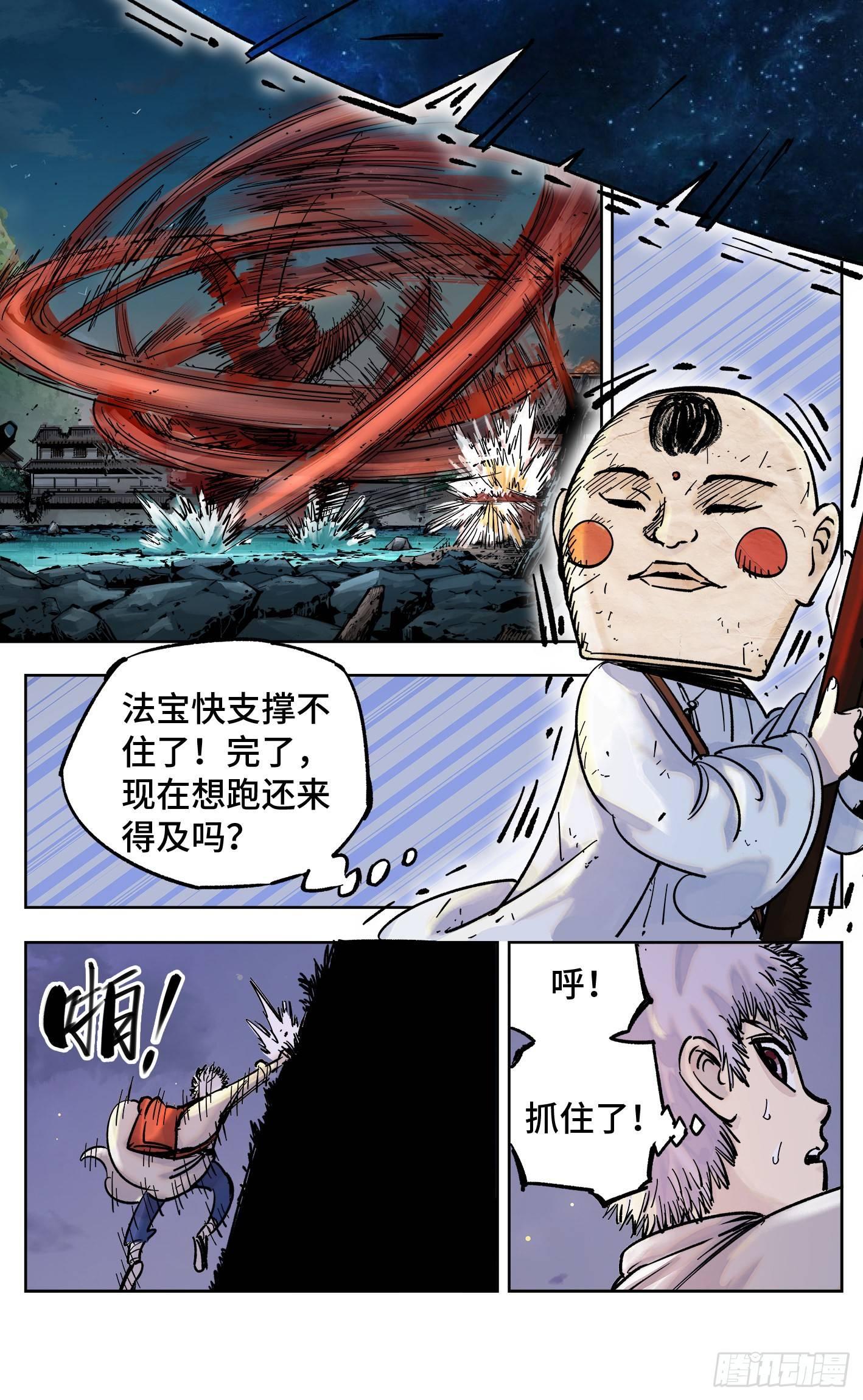 第三十一回 三川明子 下18