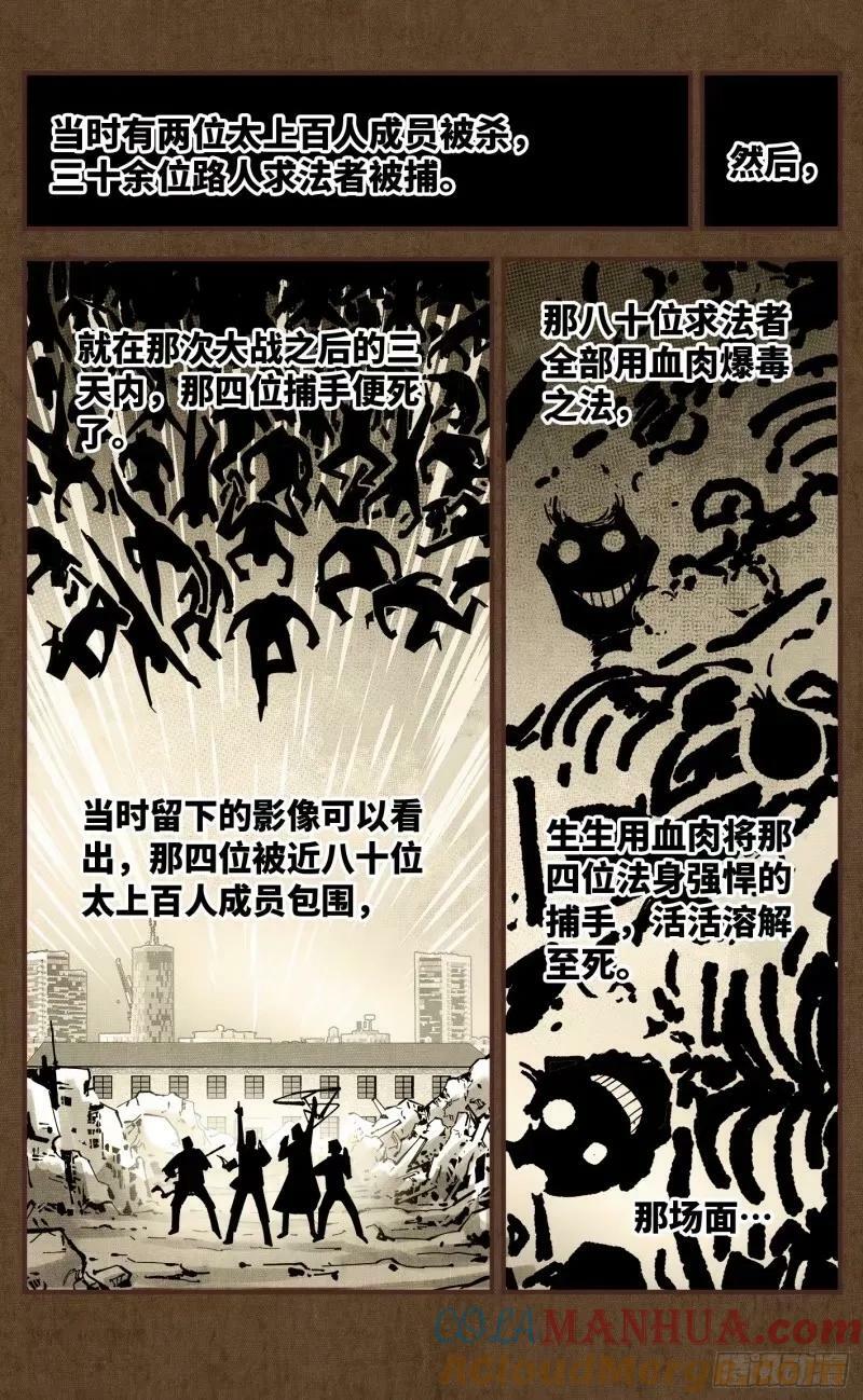 第一百零二回 万业寻踪 下8